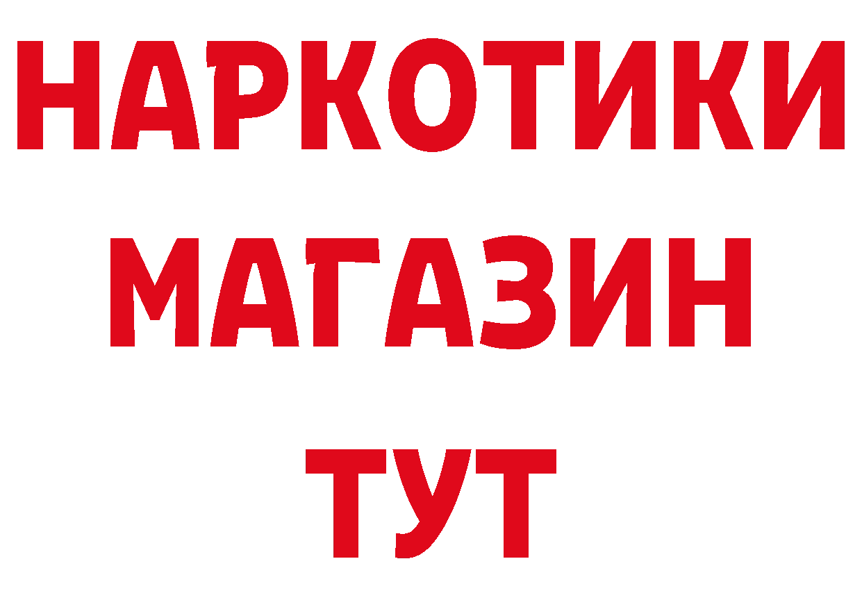 БУТИРАТ BDO 33% сайт площадка hydra Таганрог